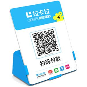 都江堰拉卡拉全能收款Q码